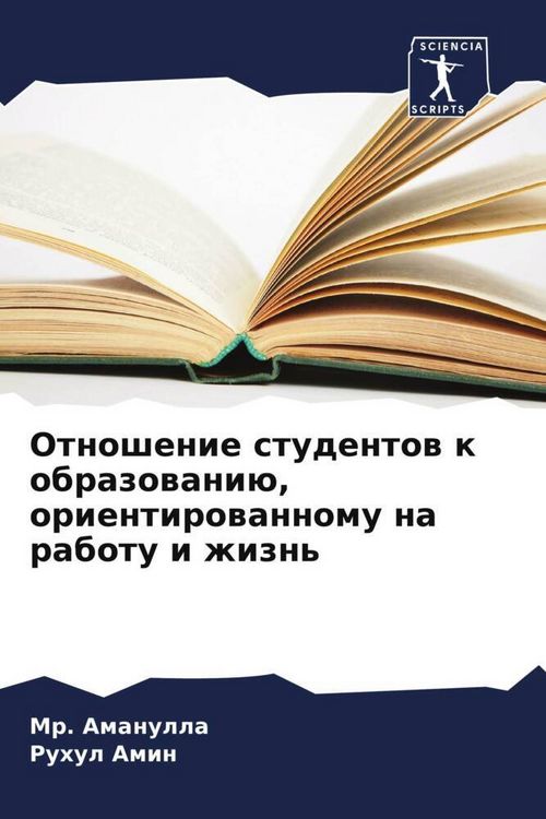 Produktbild: Otnoshenie studentow k obrazowani&uuml;, orientirowannomu na rabotu i zhizn'