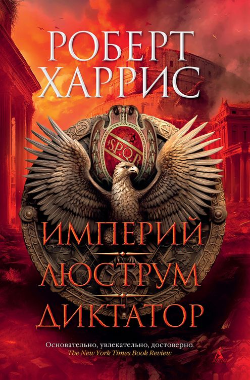 Produktbild: Imperium. Lustrum. Dictator