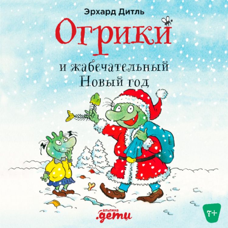 Produktbild: Ogriki i zhabechatel'nyy Novyy god