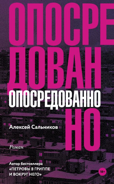 Produktbild: Oposredovanno
