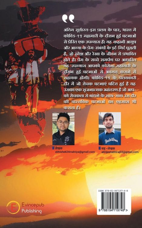 Produktbild: Antim Suryast