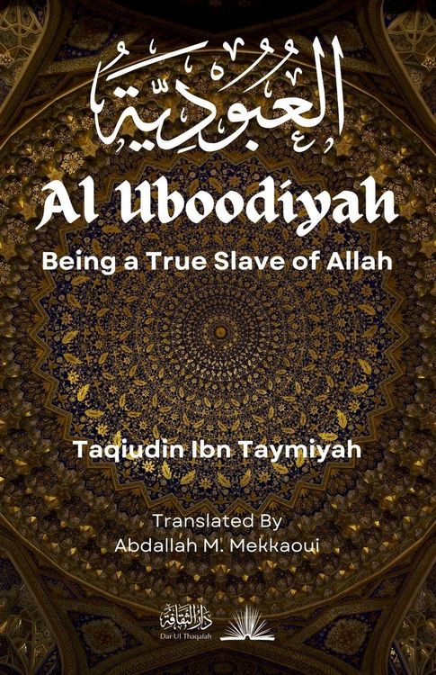 Produktbild: Al Uboodiyah
