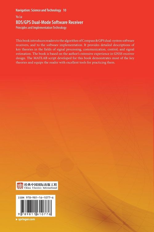 Produktbild: BDS/GPS Dual-Mode Software Receiver