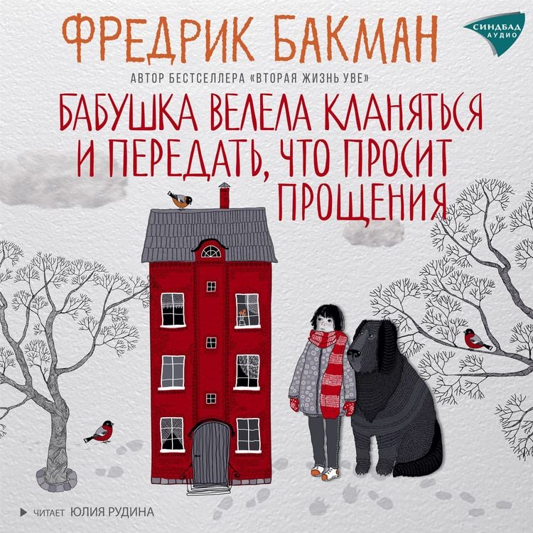 Produktbild: My Grandmother Sends Her Regards and Apologises