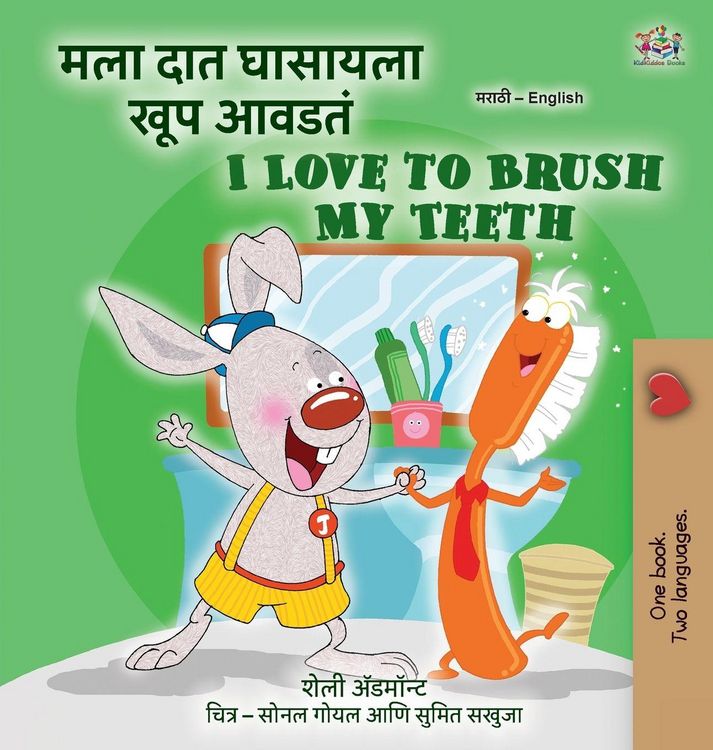Produktbild: I Love to Brush My Teeth (Marathi English Bilingual Book for Kids)