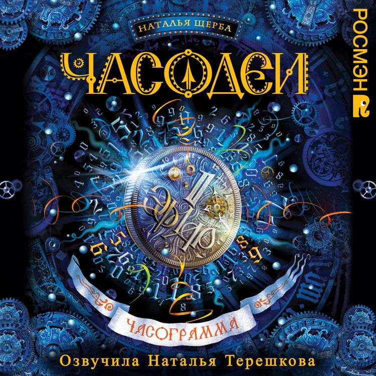 Produktbild: Chasodei. Chasogramma