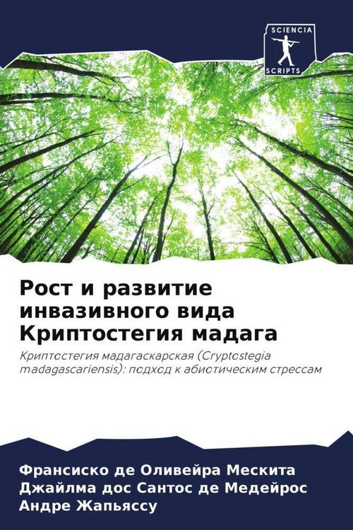 Produktbild: Rost i razwitie inwaziwnogo wida Kriptostegiq madaga