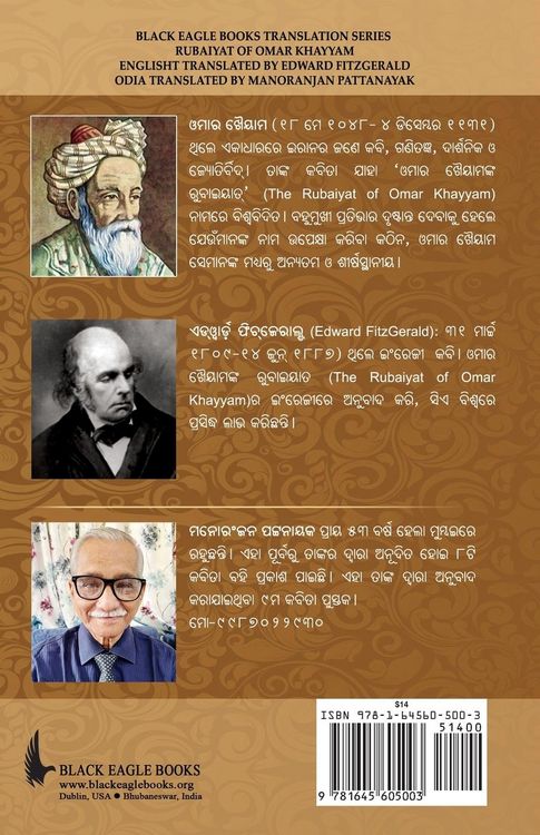 Produktbild: Omar Khayyam Rubaiyat