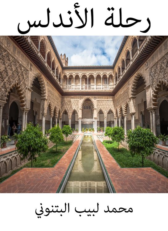 Produktbild: Andalusia's journey