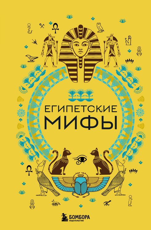 Produktbild: Egipetskie mify