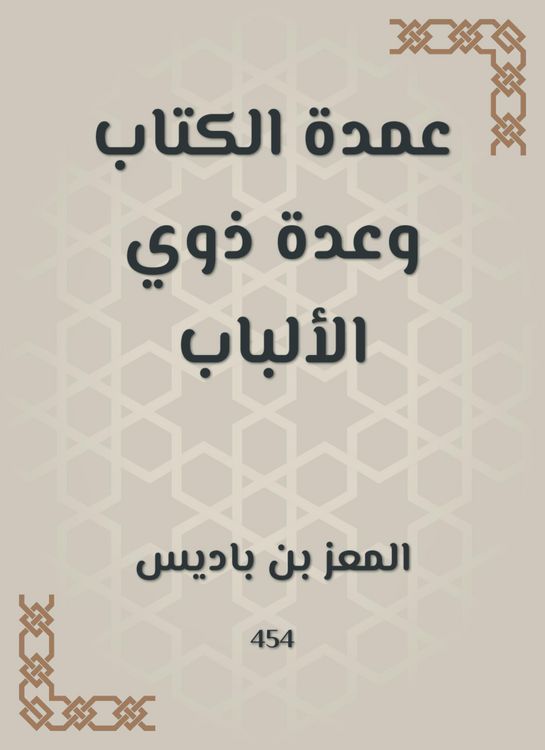 Produktbild: The mayor of the book and several people