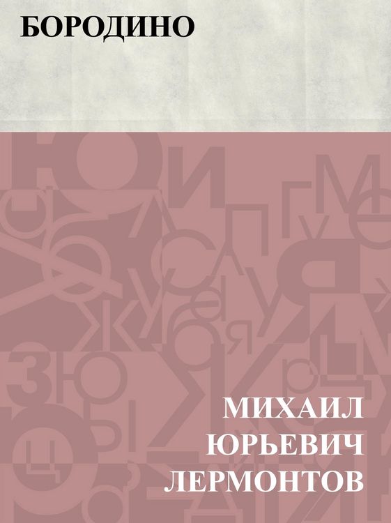 Produktbild: Borodino