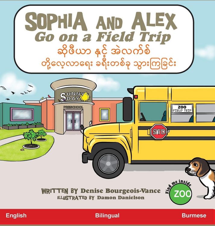 Produktbild: Sophia and Alex Go on a Field Trip