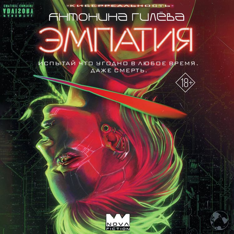 Produktbild: Empatiya