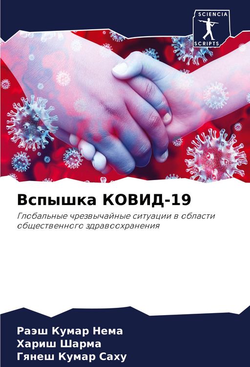 Produktbild: Vspyshka KOVID-19
