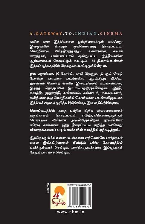 Produktbild: India Cinema / இந்திய சினிமா