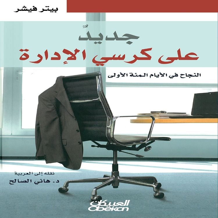 Produktbild: New to the management chair
