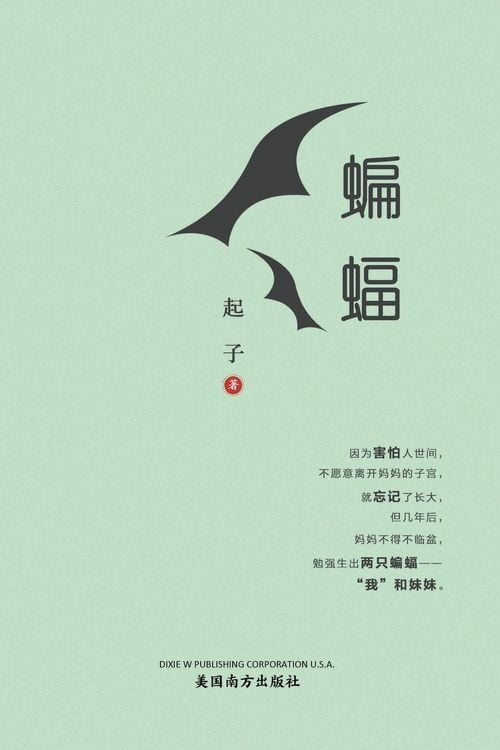 Produktbild: &iquest;&iquest;&iquest;Bats in Exile, Chinese Edition&iquest;