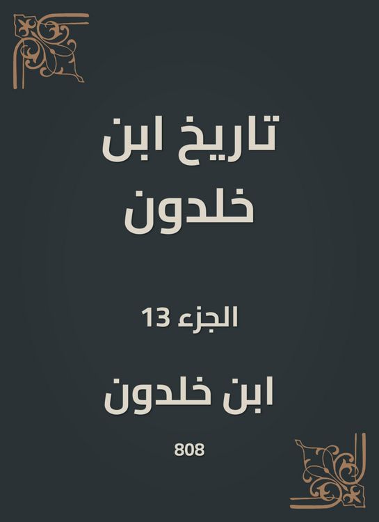 Produktbild: History of Ibn Khaldun