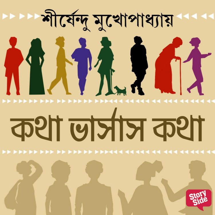 Produktbild: KOTHA V/S KOTHA