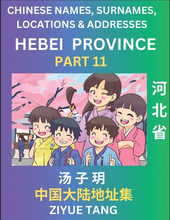 Produktbild: Hebei Province (Part 11)- Mandarin Chinese Names, Surnames, Locations & Addresses, Learn Simple Chinese Characters, Words, Sentences with Simplified C