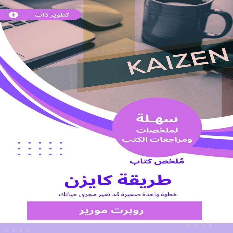 Produktbild: Caesen method summary