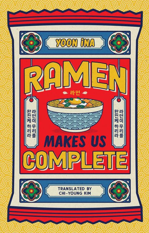 Produktbild: Ramen Makes us Complete