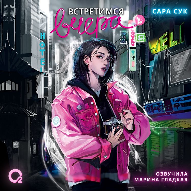 Produktbild: Vstretimsya vchera