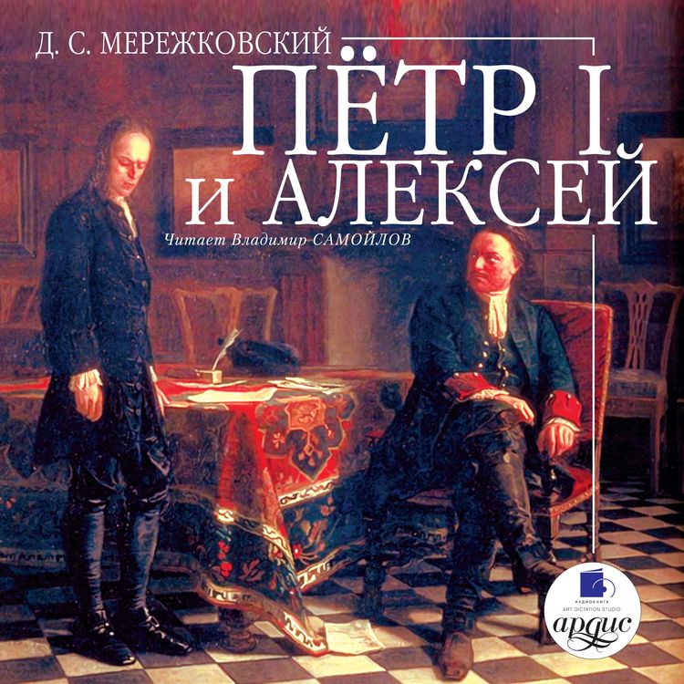 Produktbild: Pyotr I i Aleksej