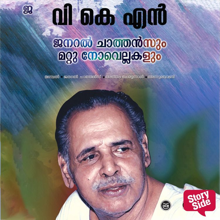 Produktbild: General Chathansum Mattu Novellakalum