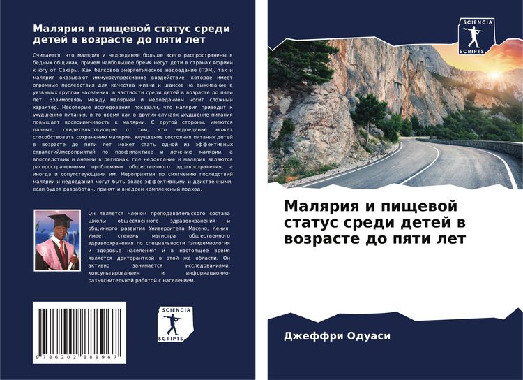 Produktbild: Malqriq i pischewoj status sredi detej w wozraste do pqti let