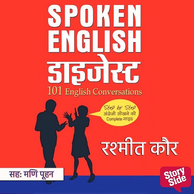 Produktbild: Spoken English Digest