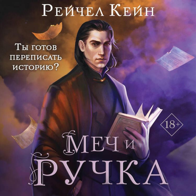 Produktbild: Mech i ruchka