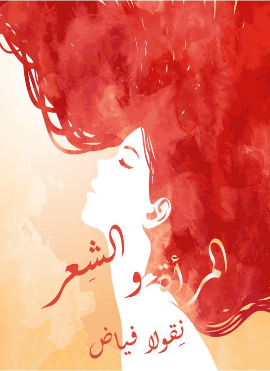 Produktbild: Women and poetry