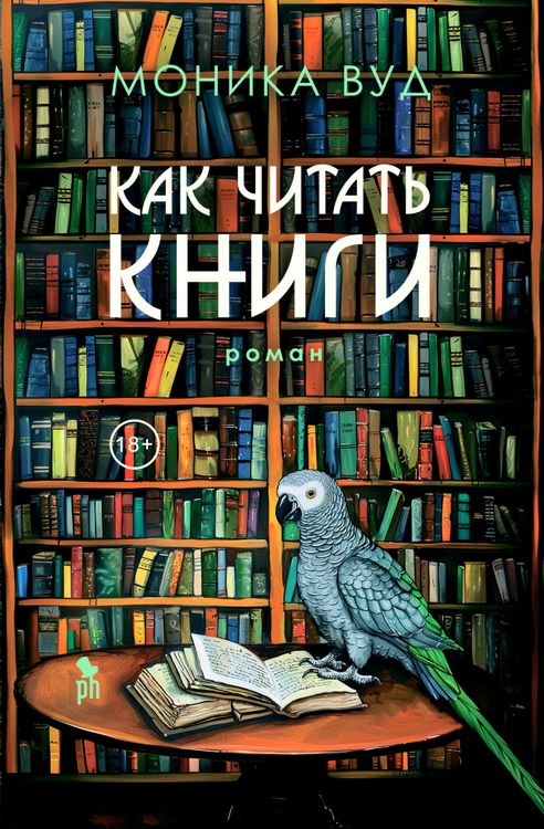 Produktbild: How to Read a Book
