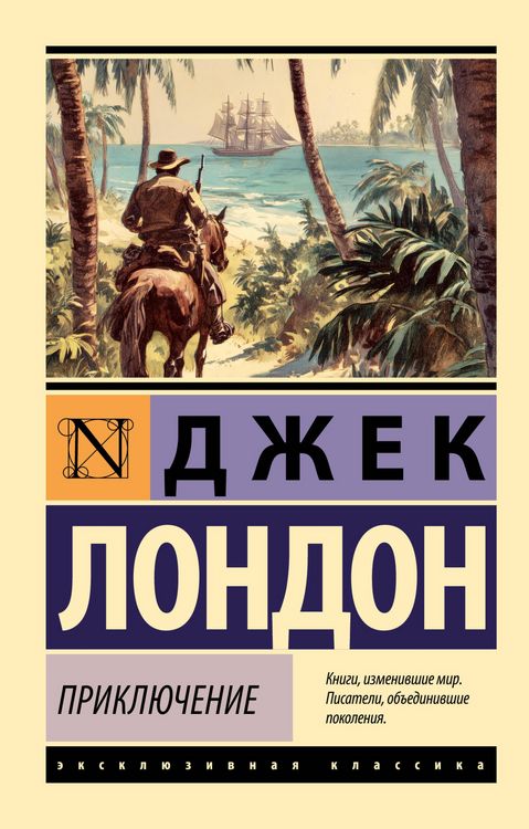 Produktbild: Priklyuchenie