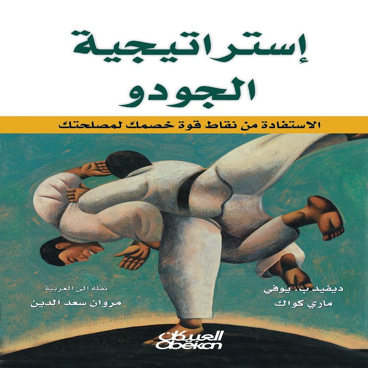 Produktbild: Judo strategy