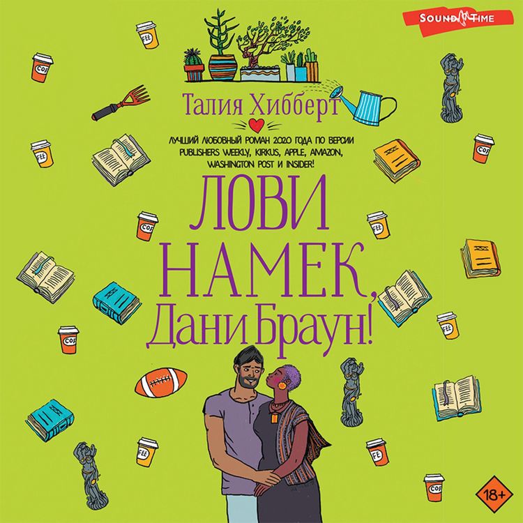 Produktbild: Lovi namek, Dani Braun!