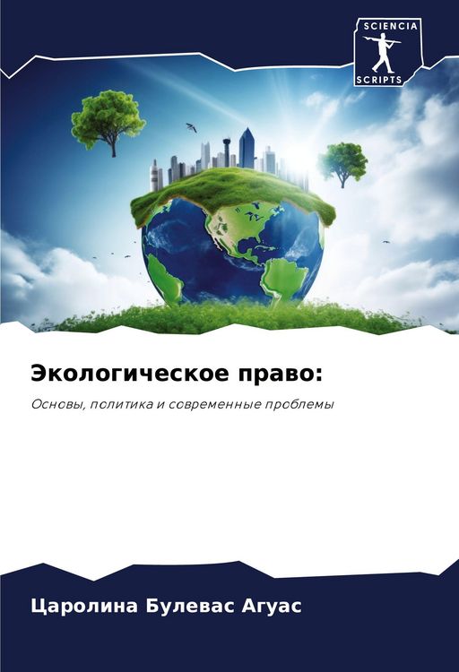 Produktbild: Jekologicheskoe prawo: