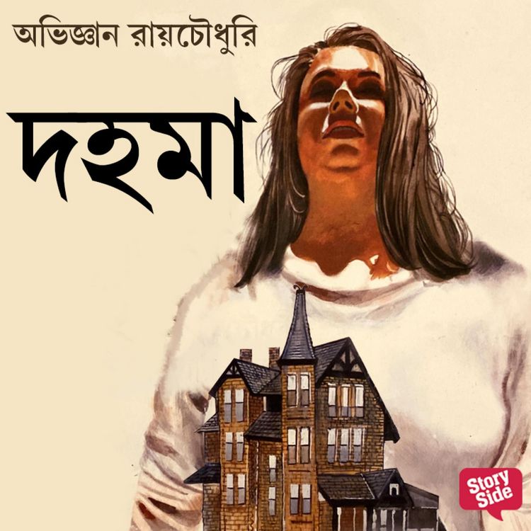 Produktbild: Dahoma
