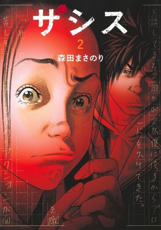 Produktbild: Zashisu 02