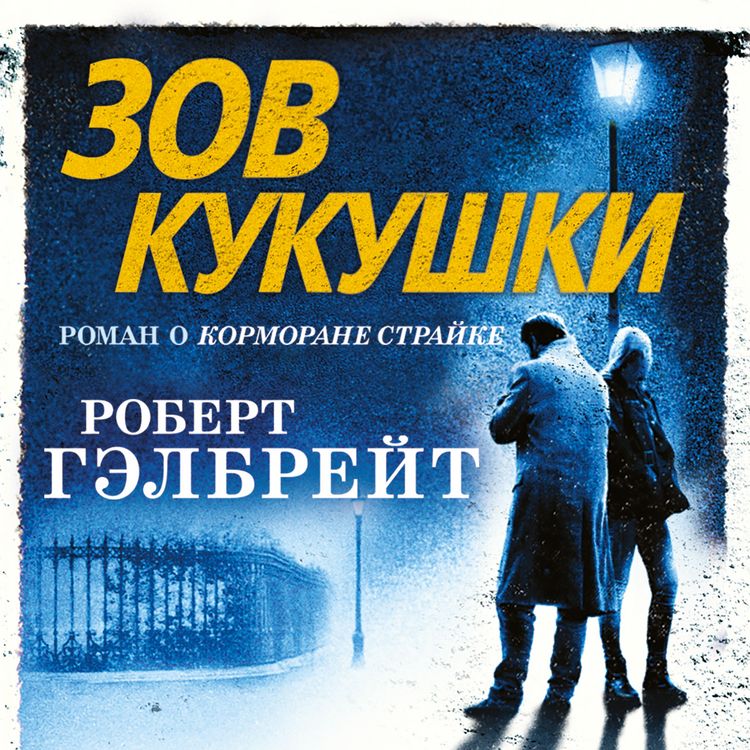 Produktbild: Zov Kukushki