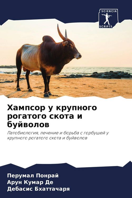 Produktbild: Hampsor u krupnogo rogatogo skota i bujwolow
