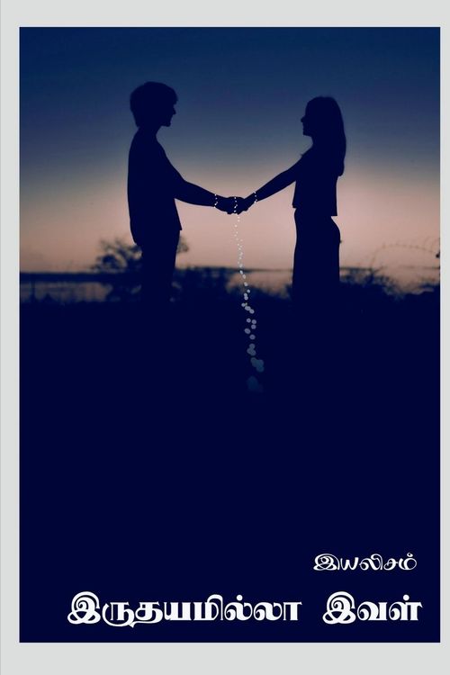 Produktbild: Iruthayamillaa Ival / இருதயமில்லா இவள்