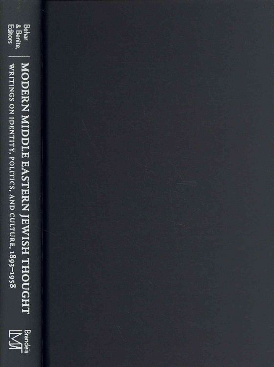 Produktbild: Modern Middle Eastern Jewish T