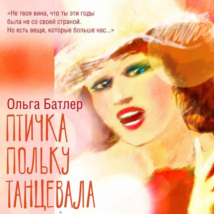 Produktbild: Ptichka polku tantsevala