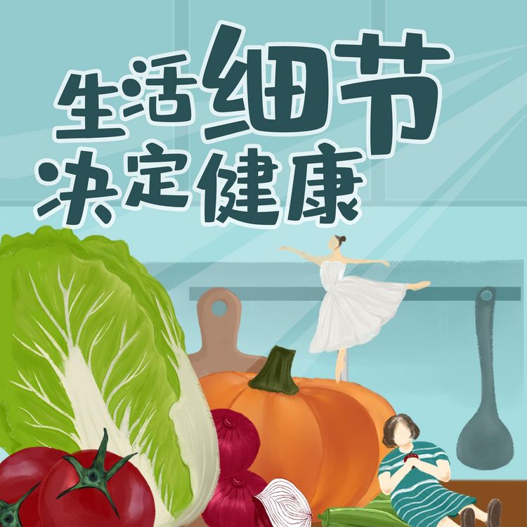 Produktbild: 生活细节决定健康
