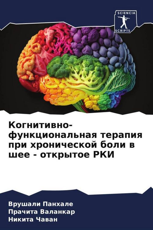 Produktbild: Kognitiwno-funkcional'naq terapiq pri hronicheskoj boli w shee - otkrytoe RKI
