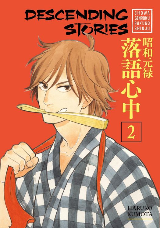 Produktbild: Descending Stories: Showa Genroku Rakugo Shinju 2