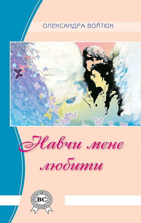 Produktbild: Teach me to love